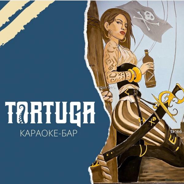 Караоке бар Tortuga